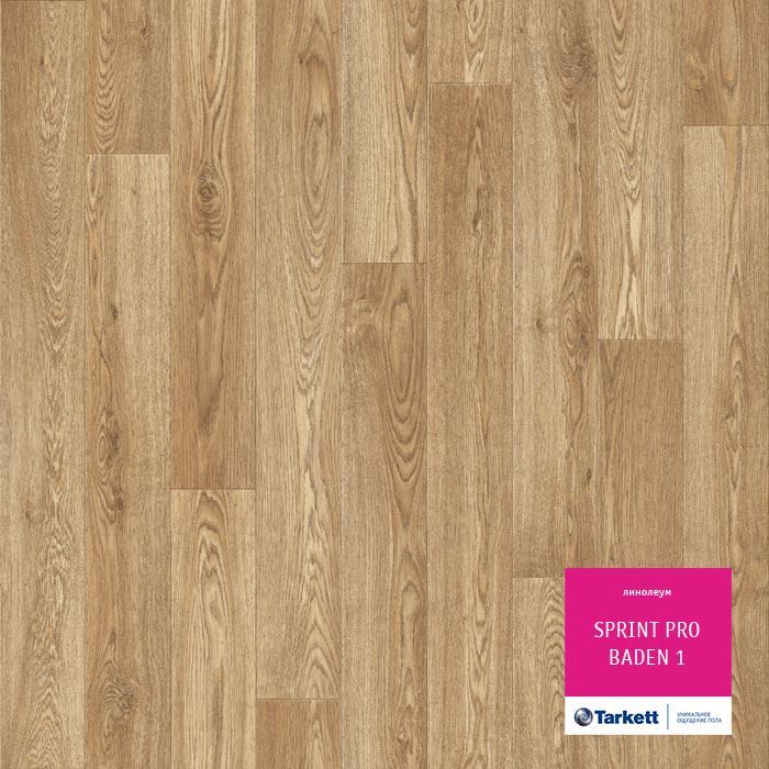 Линолеум полукоммерческий "Tarkett" Sprint Pro Baden 1 (3м) — купить в Орске