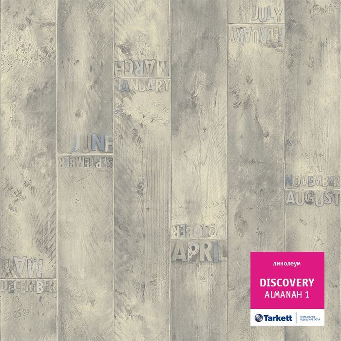 Линолеум бытовой "Tarkett" Discovery Almanah 1 (3,5м) — купить в Орске