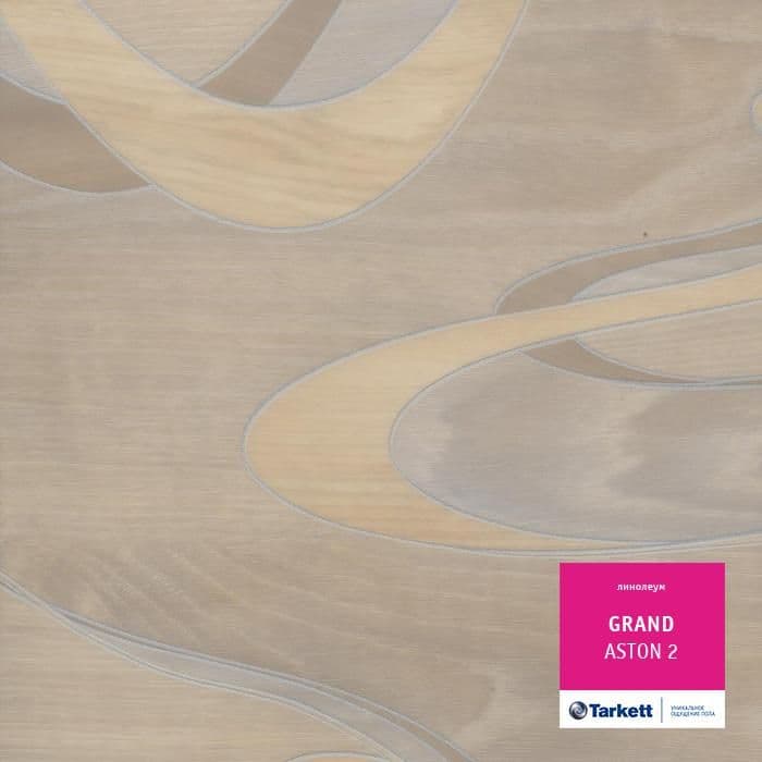 Линолеум бытовой "Tarkett" Grand Aston 2 (2,5м) — купить в Орске