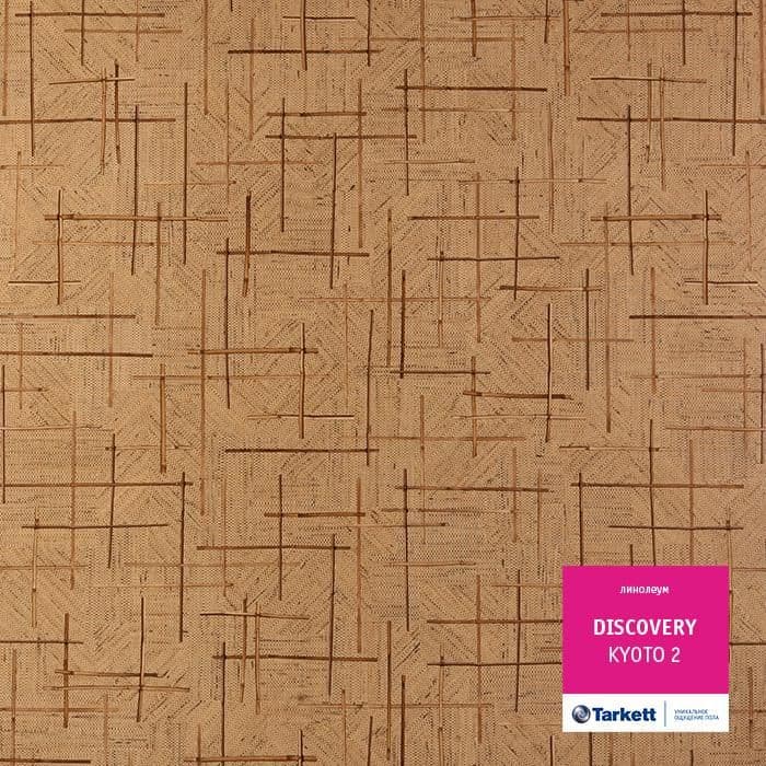 Линолеум бытовой "Tarkett" Discovery Kyoto 2 (3,5м) — купить в Орске