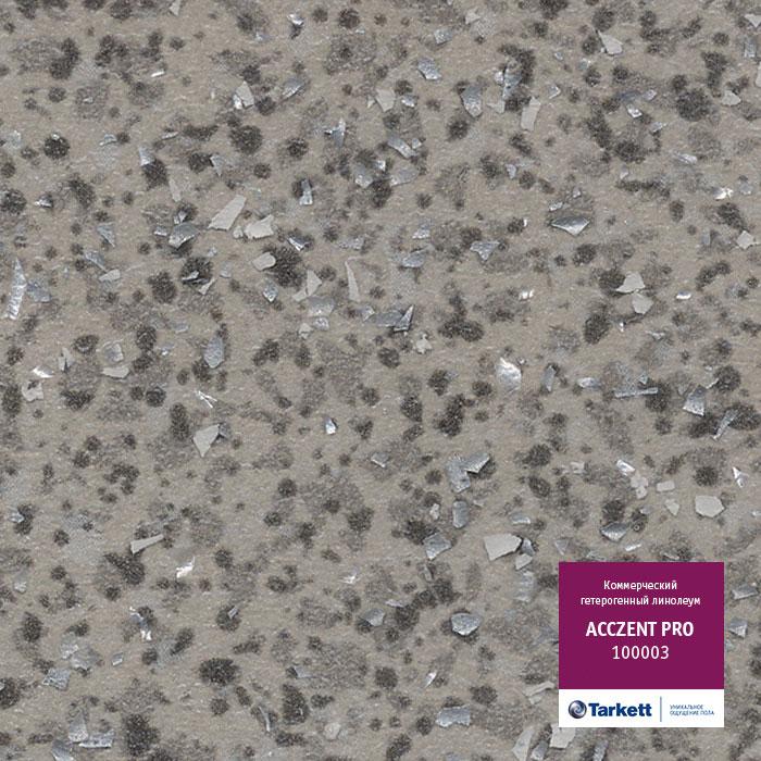 Линолеум коммерческий "Tarkett" Acczent Pro 100003 (4м) — купить в Орске