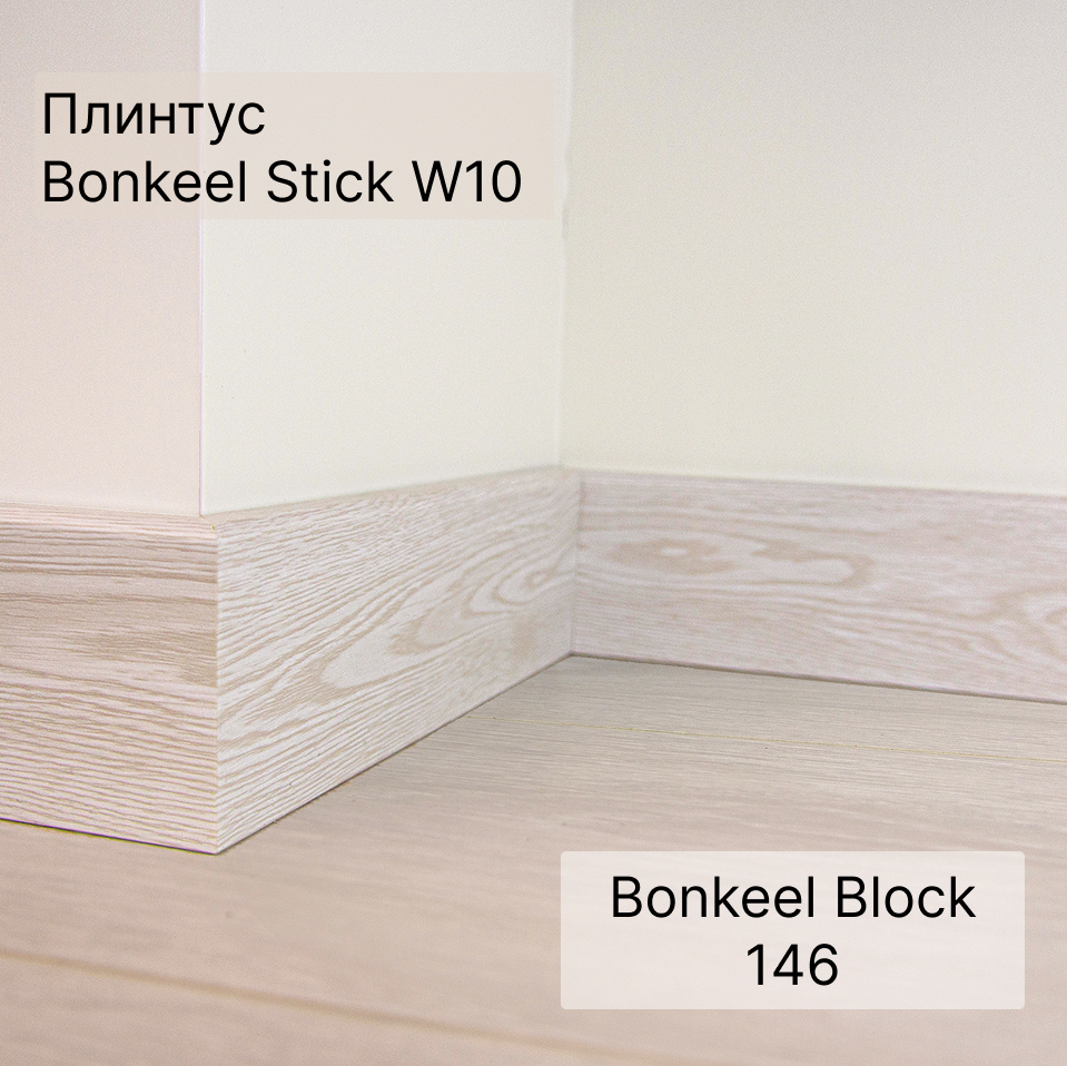 Ламинат "Bonkeel" Block 12.32 Wood 146 (1292*194*12 мм) — купить в Орске