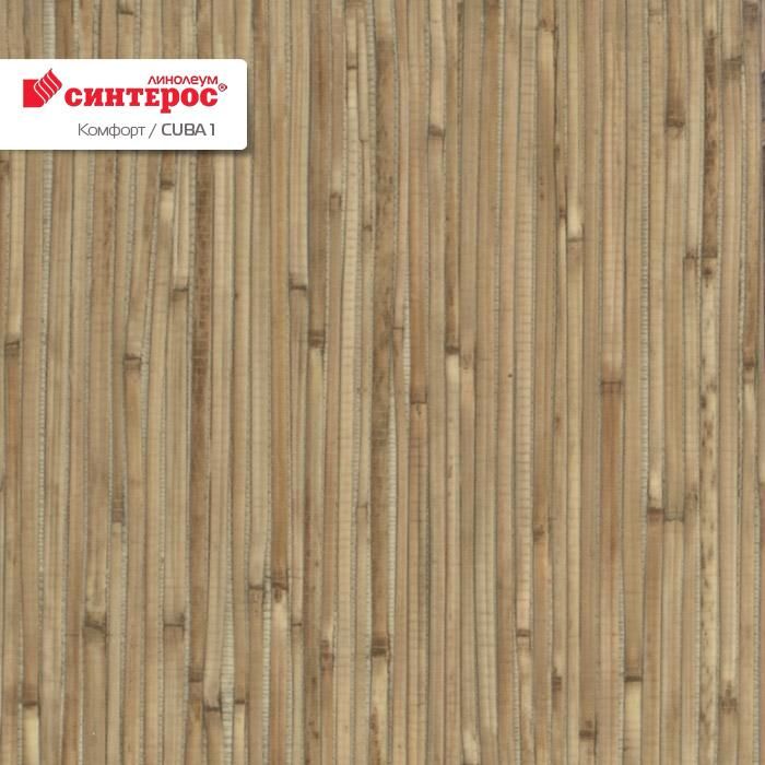 Линолеум бытовой "Синтерос" Комфорт Cuba 1 (3,5м) — купить в Орске